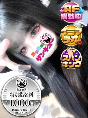 ゆずか｜福岡デリヘル・風俗【福岡サンキュー】