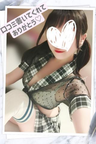 口コミお礼日記??