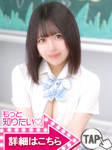 【ウルトラドリーム】新大久保ホテヘル 学園系イメクラ こはく