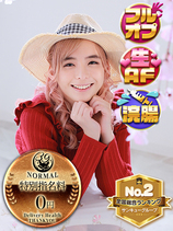 あやね｜熊本デリヘル・風俗【熊本サンキュー】
