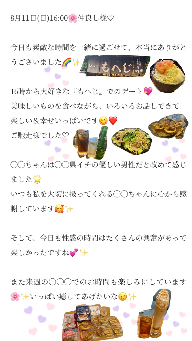 8/11(日)16:00🍉