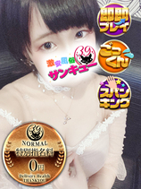 いちご｜日暮里・西日暮里デリヘル・風俗【日暮里・西日暮里サンキュー】