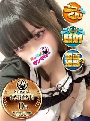 まき｜名古屋デリヘル・風俗【名古屋サンキュー】