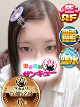 しろくま｜愛媛デリヘル・風俗【愛媛サンキュー】