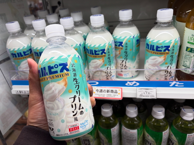 新発売👍