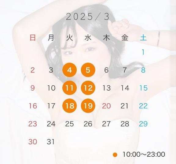 お久しぶりです☀️3月出勤日確定しました☀️