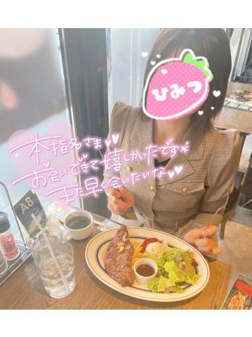 ?23日お礼?新宿，仲良しもりちー?