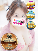 ますみ｜五反田デリヘル・風俗【五反田サンキュー】