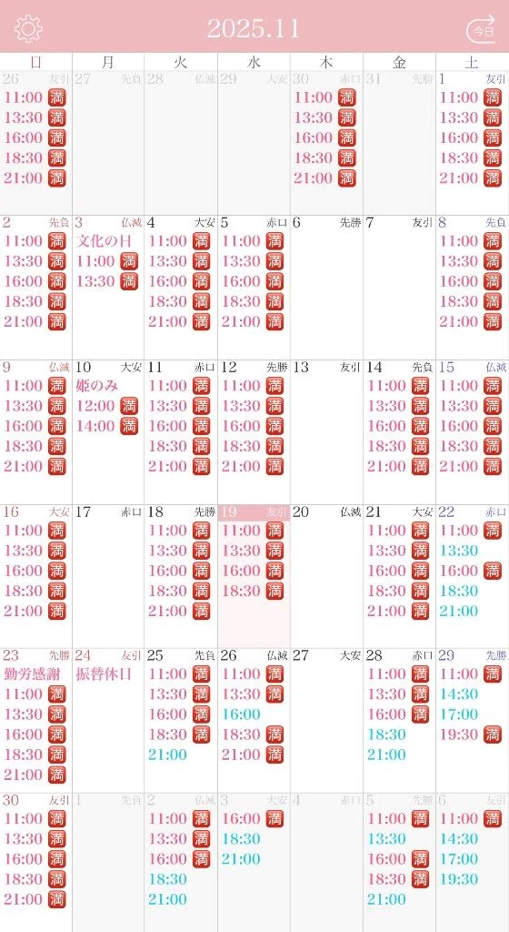 11月残り9⃣枠🩶🩷