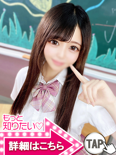 【ウルトラドリーム】新大久保ホテヘル 学園系イメクラ そら