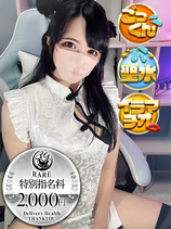 ひづる｜金沢デリヘル・風俗【金沢サンキュー】