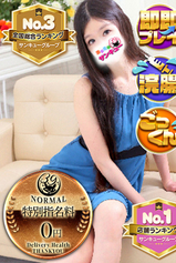 あるか｜新小岩・小岩デリヘル・風俗【新小岩・小岩サンキュー】