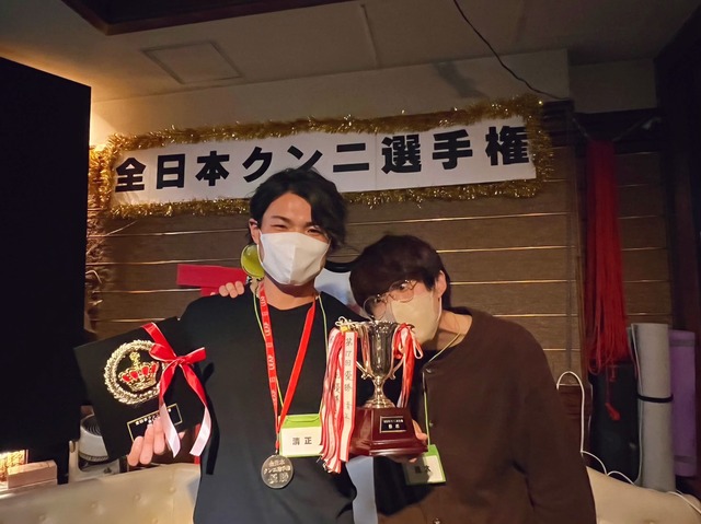 全日本クンニ選手権