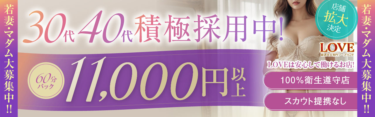 若妻さんも大募集