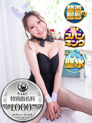 みか｜大久保・新大久保デリヘル・風俗【大久保・新大久保サンキュー】