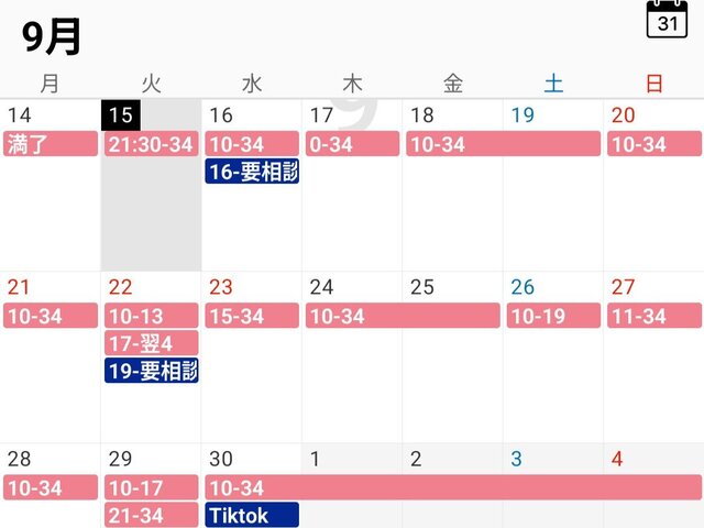 〜10月4日(日)までの出勤🗓