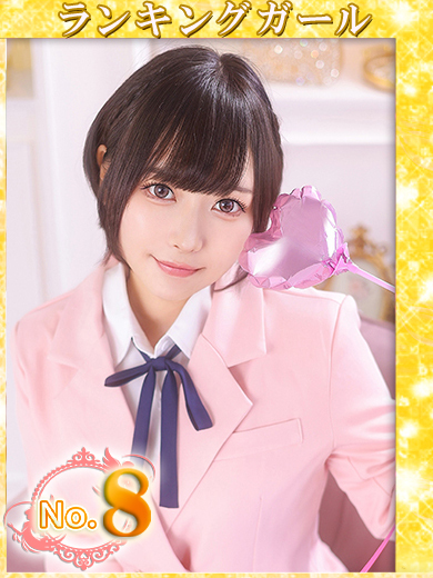 【ウルトラドリーム】新大久保デリヘル 学園系イメクラ かほ