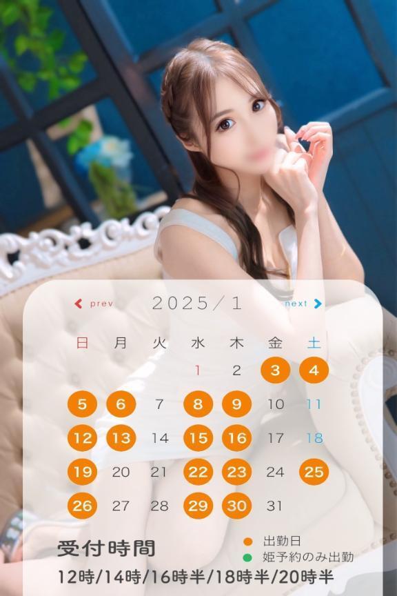 1月のシフト🎍✨️