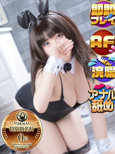 まの｜沼津店デリヘル・風俗【沼津店サンキュー】