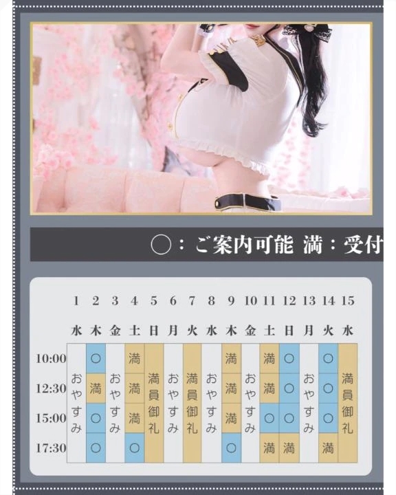 🌸🐇4月のご予約状況🐇🌸