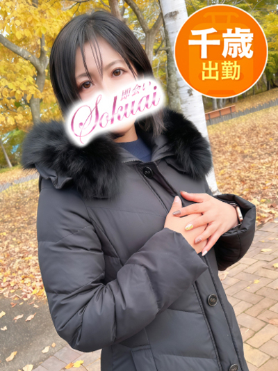 即会い.net あきなの画像