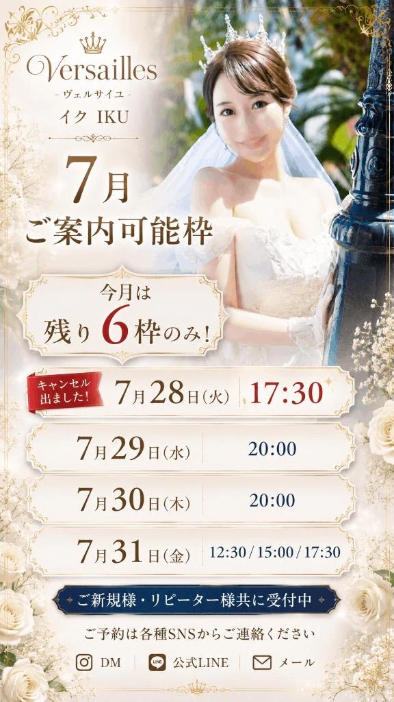 💎ラスト6枠❣️