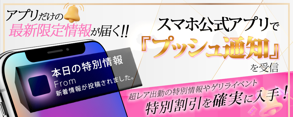 PUSH通知