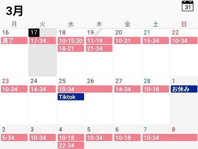 2月16日(月)〜3月8日（日）