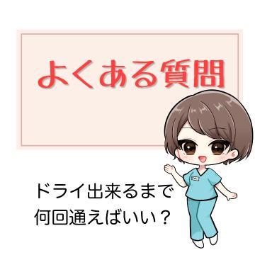 ??よくある質問