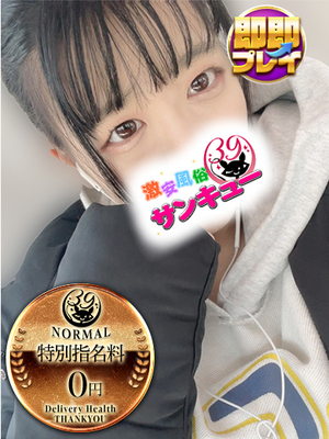 ゆま｜十三デリヘル・風俗【十三サンキュー】
