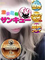 そら｜日暮里・西日暮里デリヘル・風俗【日暮里・西日暮里サンキュー】
