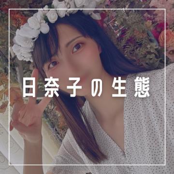 ??♀?M男ハンター日奈子の生態。