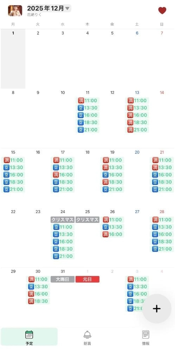 11月満枠 12月空き枠あります♡♡