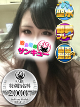 じゅり｜福岡デリヘル・風俗【福岡サンキュー】