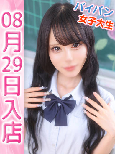【ウルトラドリーム】新大久保ホテヘル 学園系イメクラ やよい
