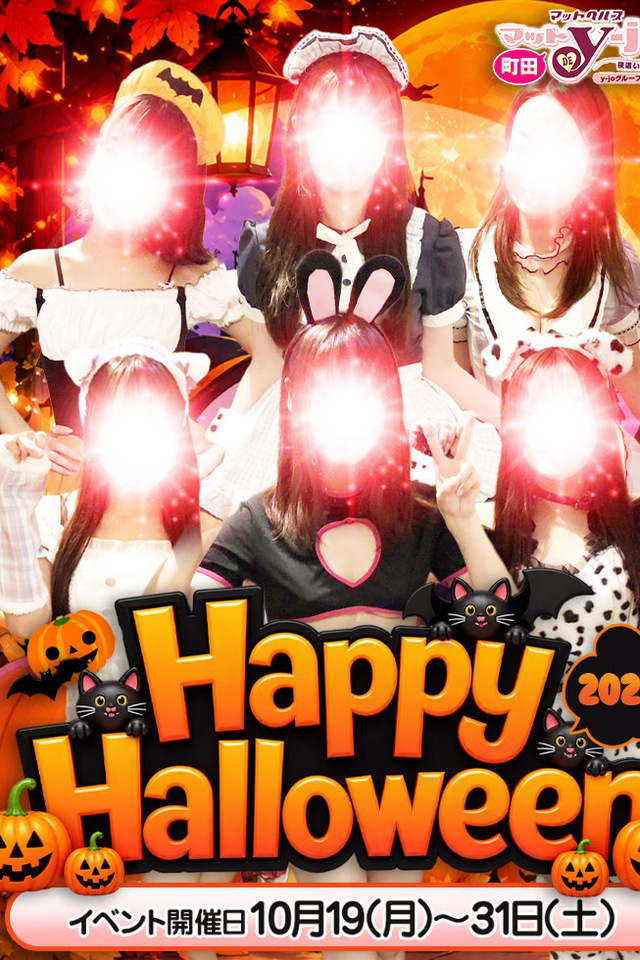 ハロウィンイベント