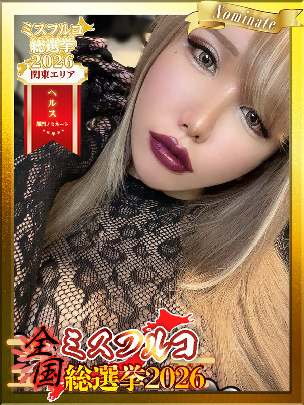 ニュ－ハ－フ アイカ【新宿】