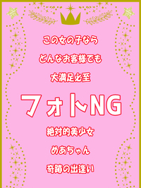 エデンR めあ