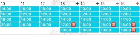 来週から♡