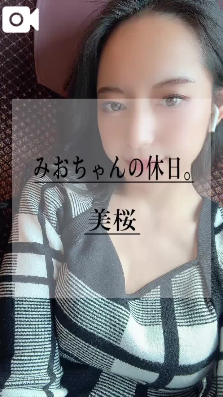 🚨エロすぎ？！エ♡チなみおちゃん復活するってよ。