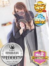 ひるがお｜金沢デリヘル・風俗【金沢サンキュー】