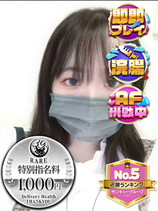 ほたる｜五反田デリヘル・風俗【五反田サンキュー】