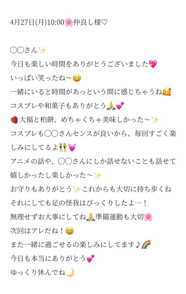 4/27 10:00🍓
