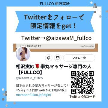 【裏カツ】●●を年2,000玉揉む人のアカウント