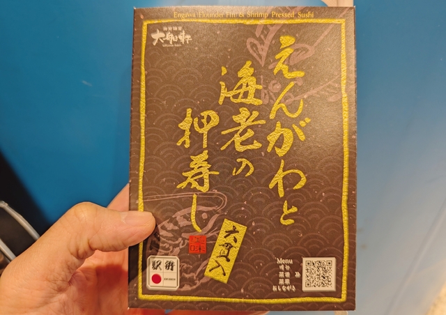 新幹線 ✕ 駅弁 ＝ (*´﹃｀*)
