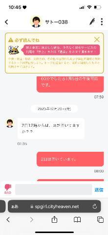 悪質なので晒します