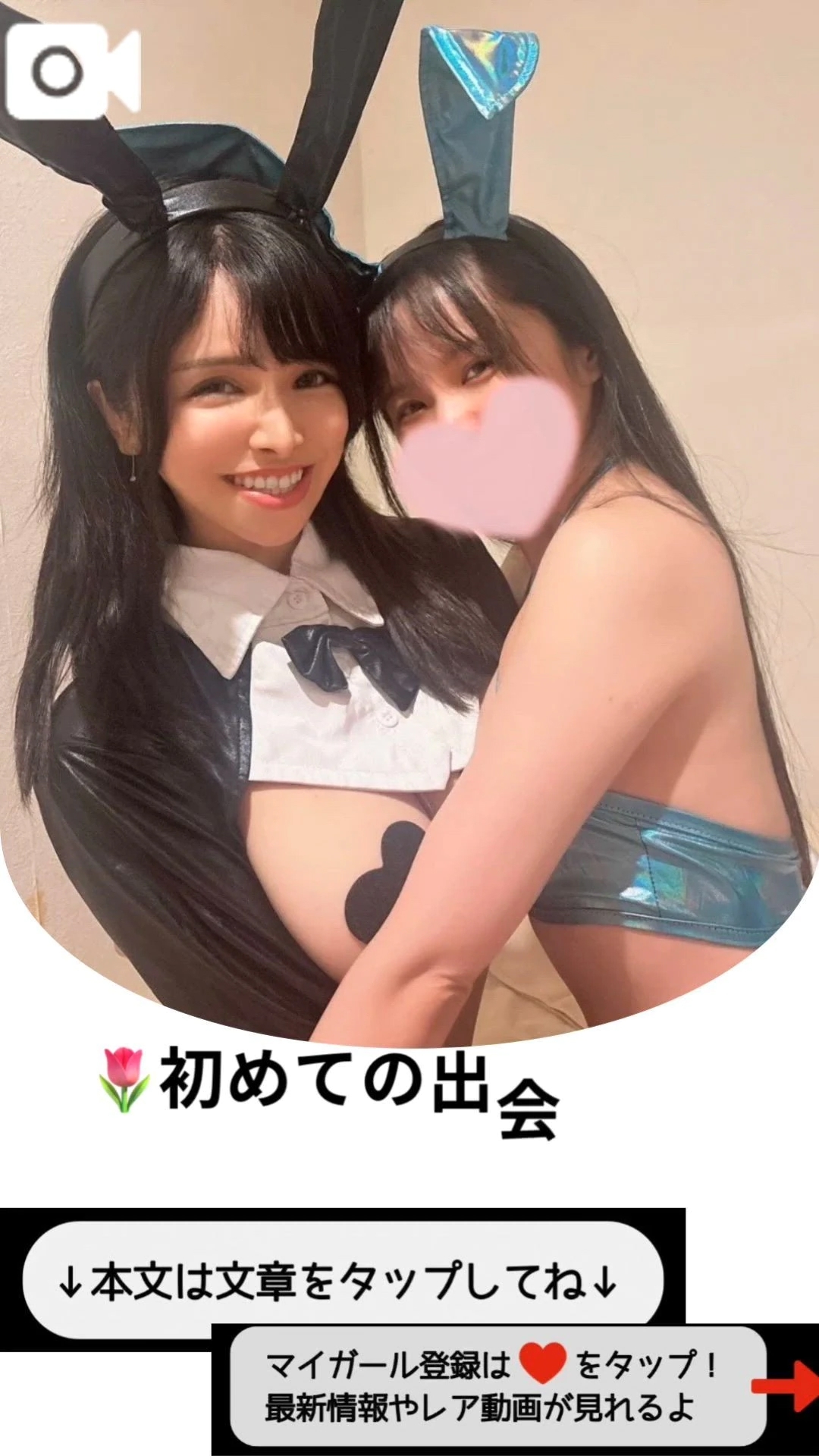 💜初めて体験しよ💜