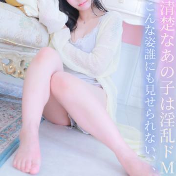 清楚なあの子は淫乱ドM