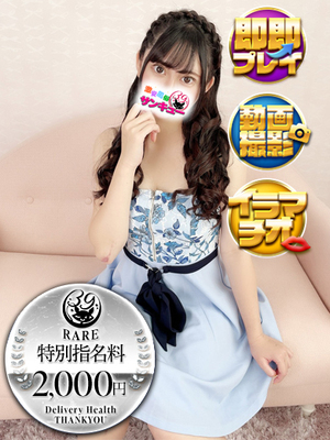 かのん｜大宮デリヘル・風俗【大宮サンキュー】