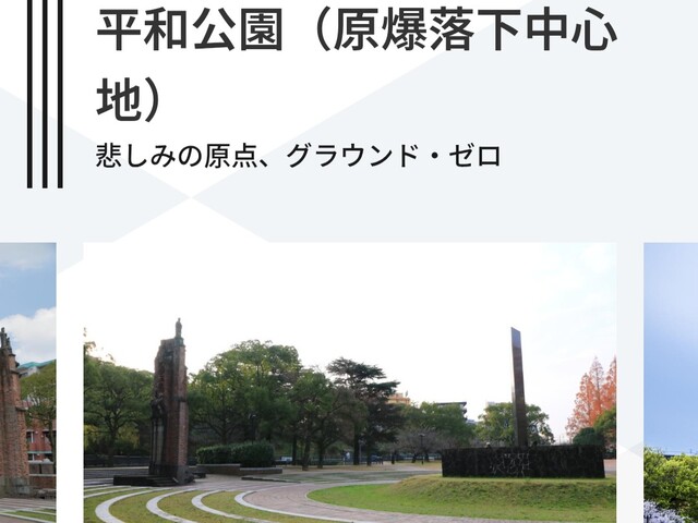 ながさき平和の日